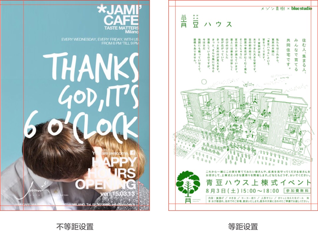 如何設計出優秀的文字類海報排版