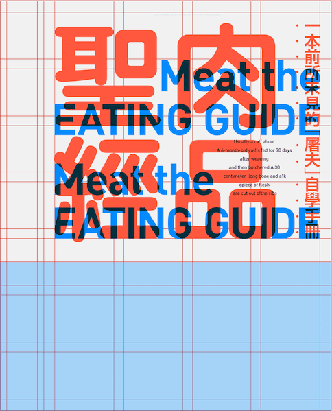 如何設計出優秀的文字類海報排版