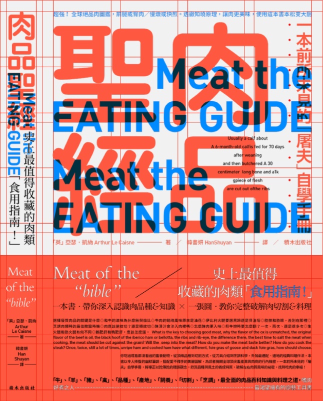 如何設計出優秀的文字類海報排版