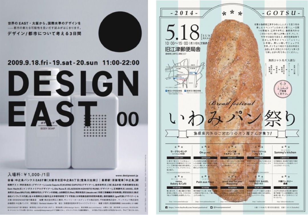 如何設計出優秀的文字類海報排版