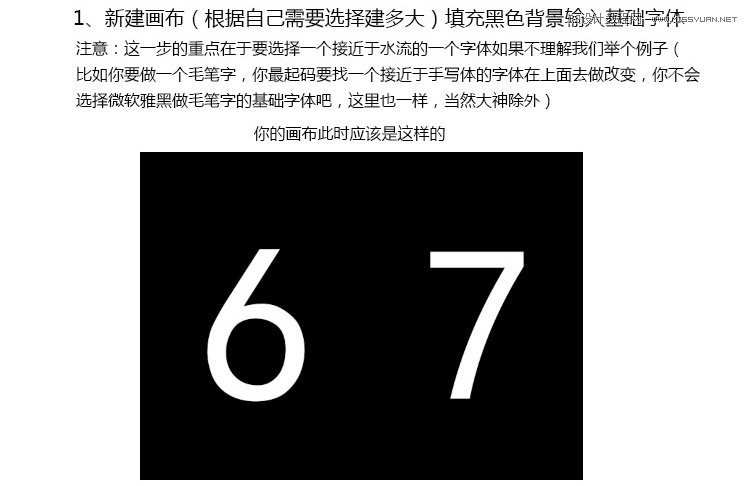 Photoshop制作夏季水花藝術字教程