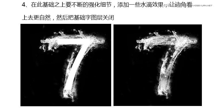 Photoshop制作夏季水花藝術字教程