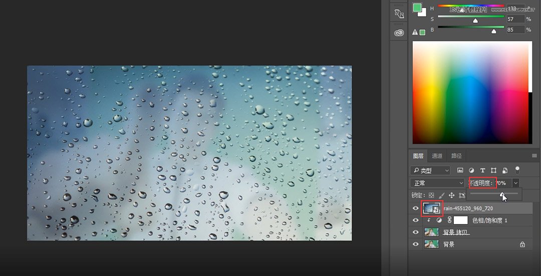 Photoshop制作下雨天玻璃后效果圖