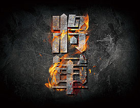 Photoshop�O(sh��)Ӌ�����|(zh��)�еĻ���ȼ����