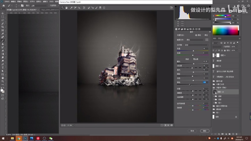Photoshop����ϳɽ���������������