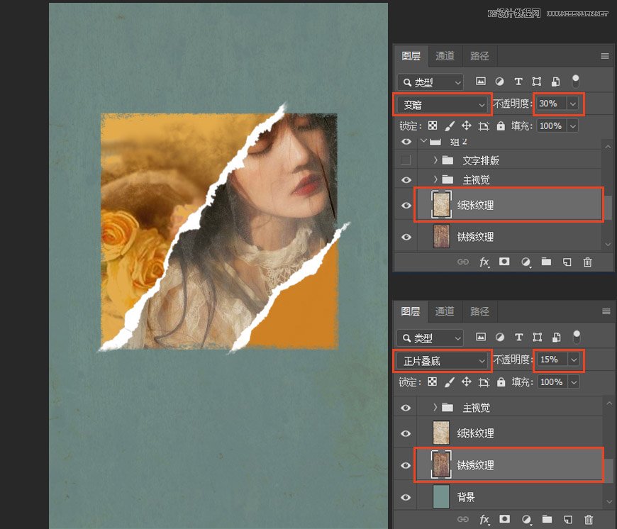 Photoshop設(shè)計(jì)撕紙?zhí)匦У娜宋锖?bào)教程