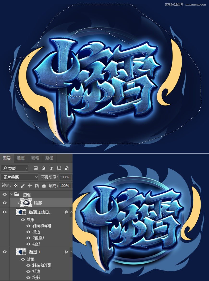 Photoshop制作炫麗的游戲風格藝術字