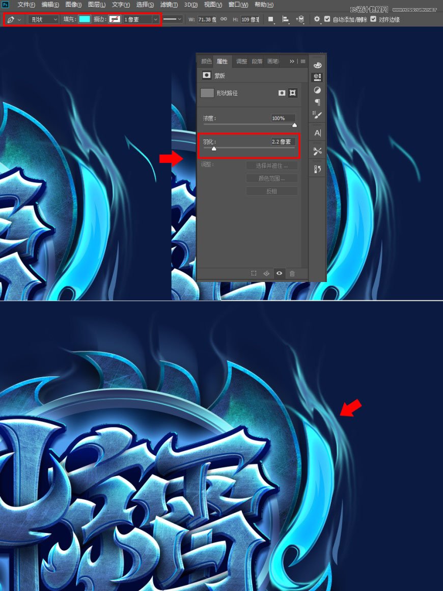 Photoshop制作炫麗的游戲風格藝術字