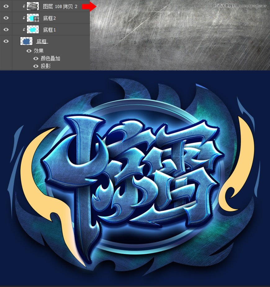 Photoshop制作炫麗的游戲風(fēng)格藝術(shù)字