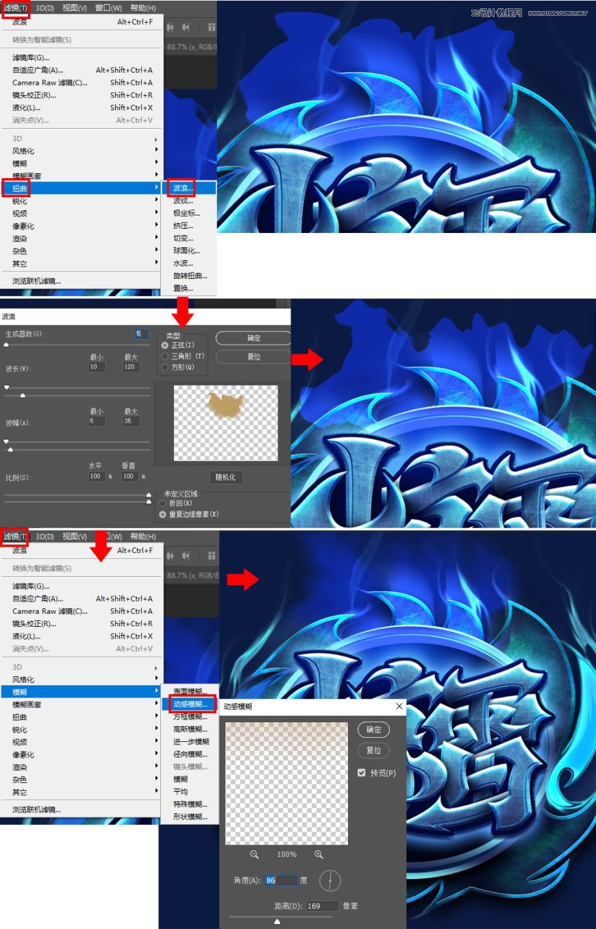 Photoshop制作炫麗的游戲風格藝術字