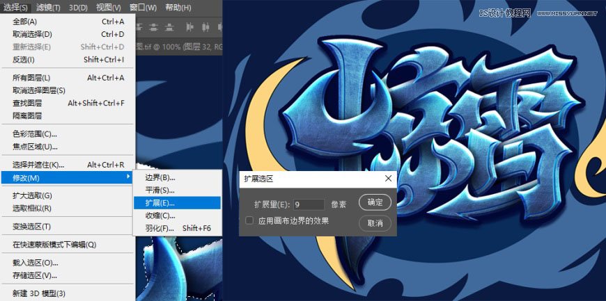 Photoshop制作炫麗的游戲風格藝術字