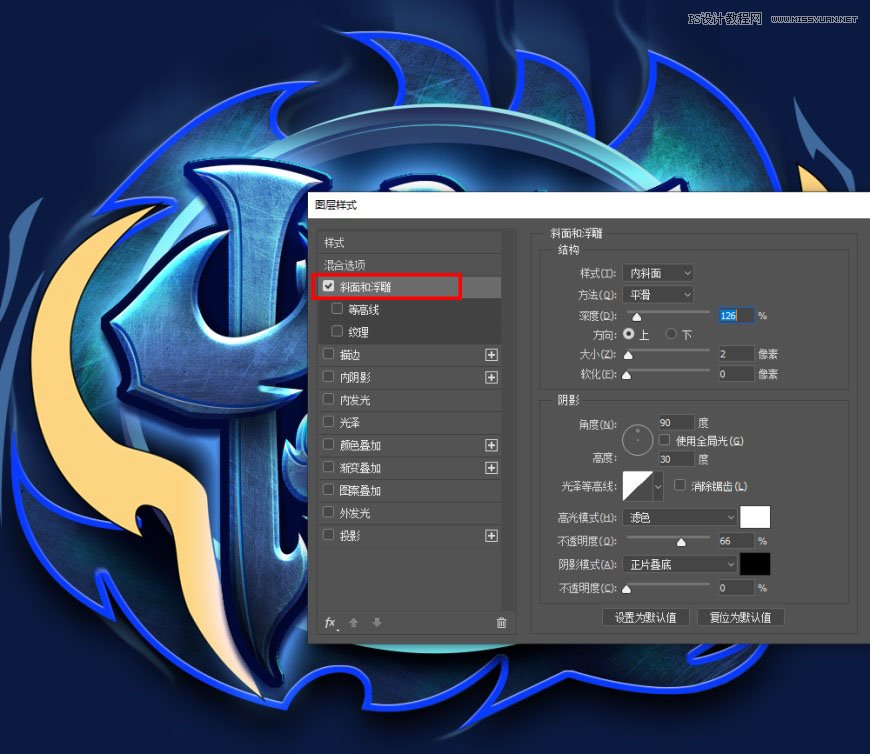 Photoshop制作炫麗的游戲風(fēng)格藝術(shù)字