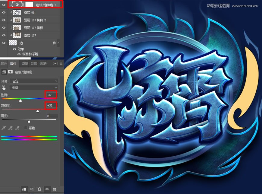 Photoshop制作炫麗的游戲風(fēng)格藝術(shù)字