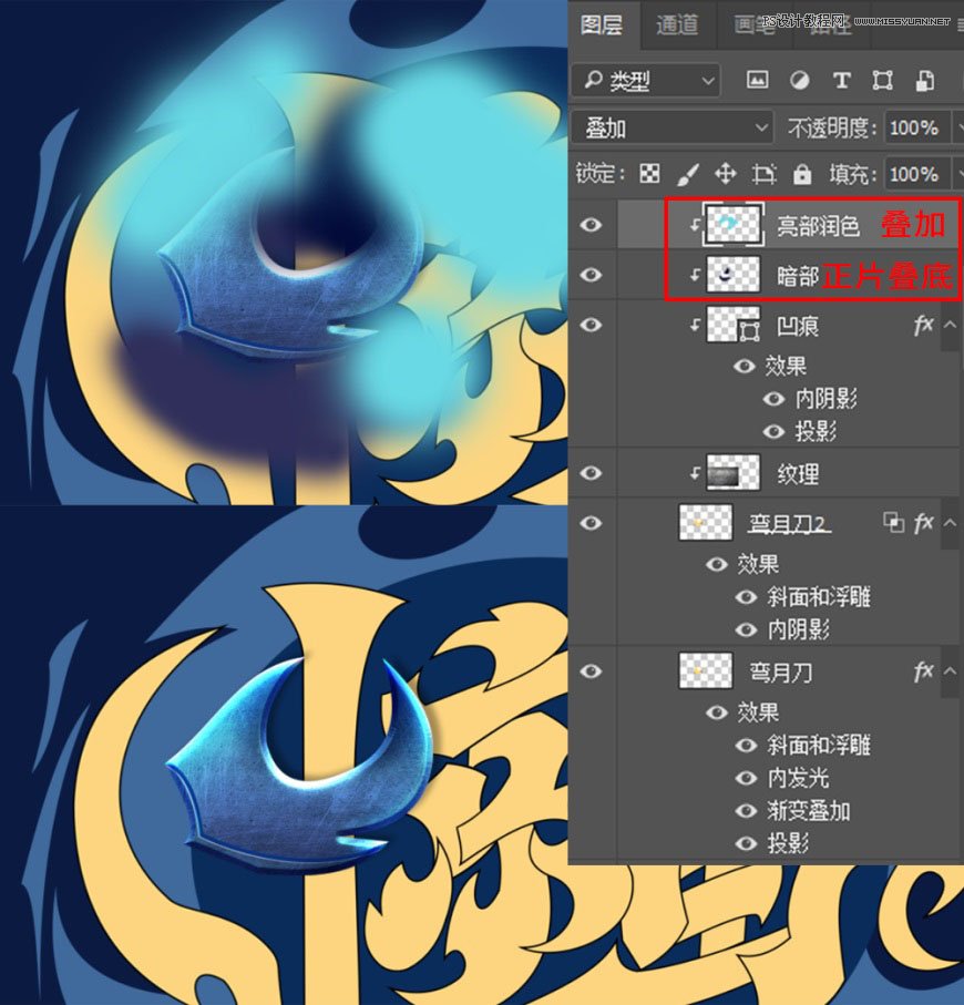 Photoshop制作炫麗的游戲風格藝術字