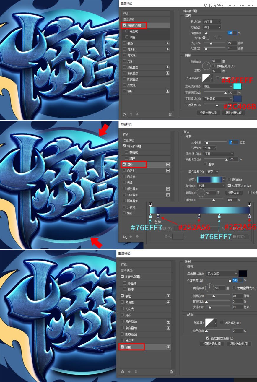 Photoshop制作炫麗的游戲風格藝術字