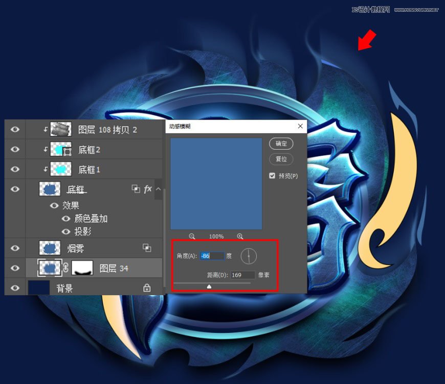 Photoshop制作炫麗的游戲風(fēng)格藝術(shù)字