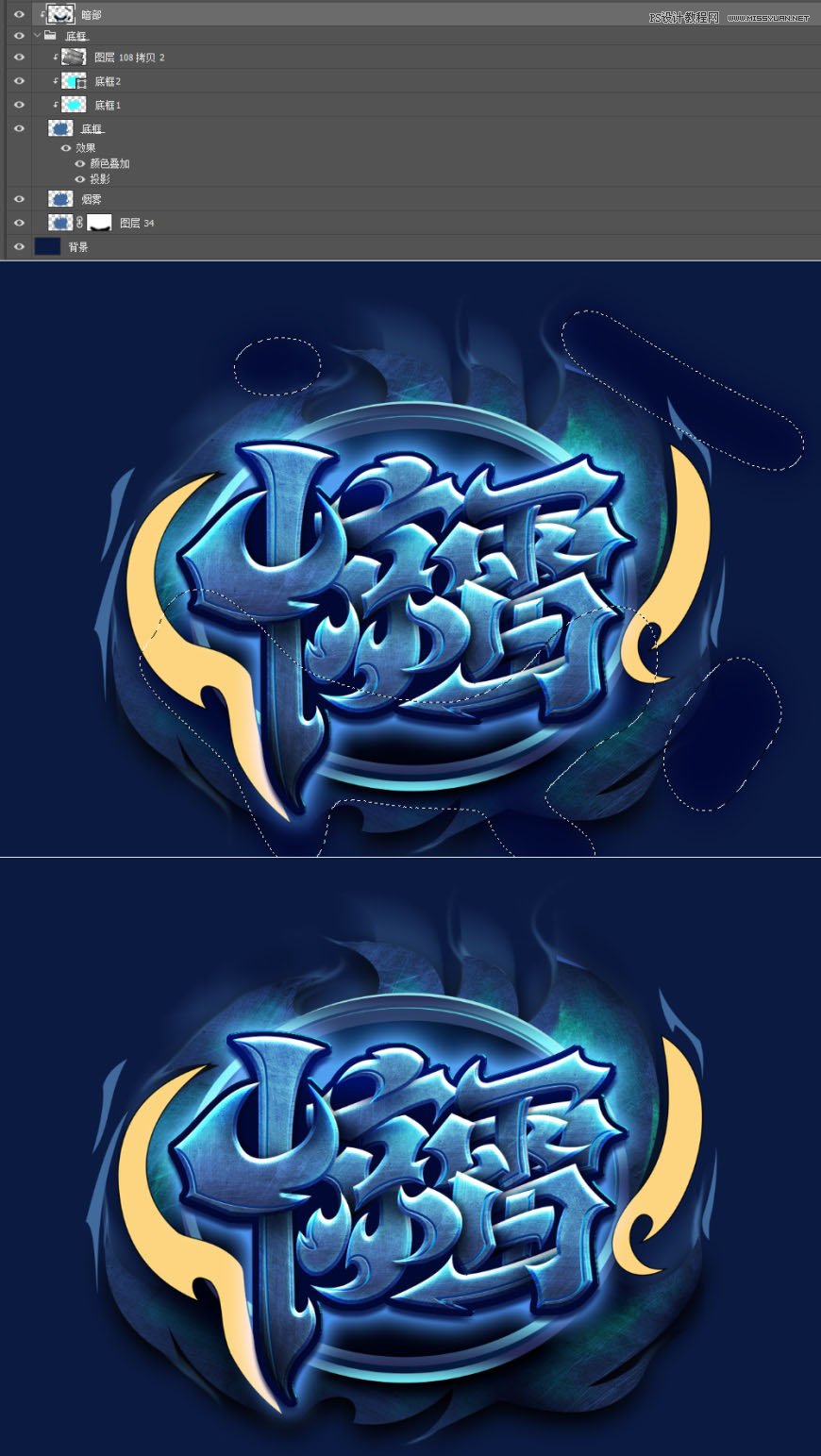 Photoshop制作炫麗的游戲風(fēng)格藝術(shù)字