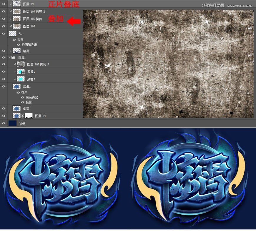 Photoshop制作炫麗的游戲風(fēng)格藝術(shù)字
