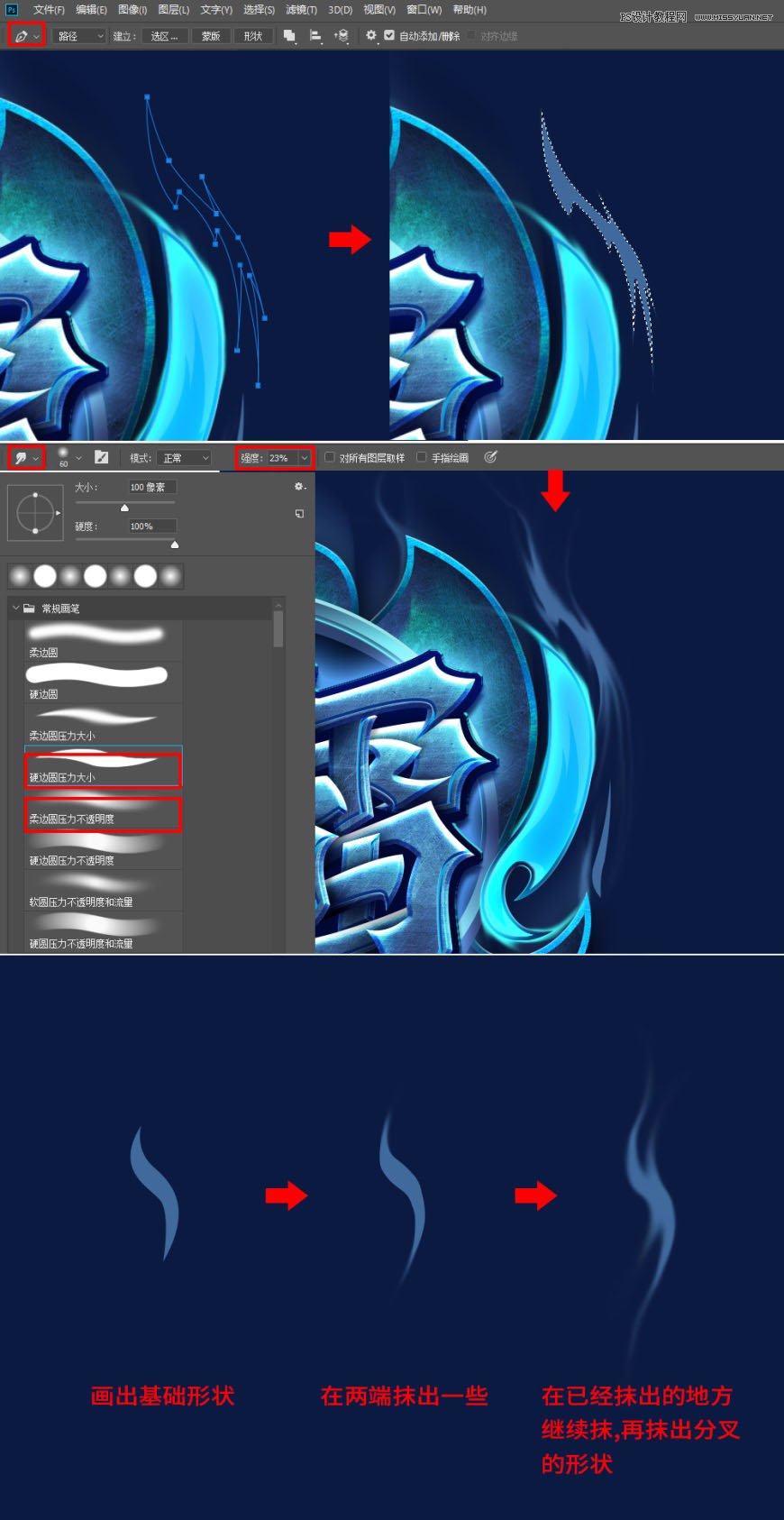 Photoshop制作炫麗的游戲風(fēng)格藝術(shù)字