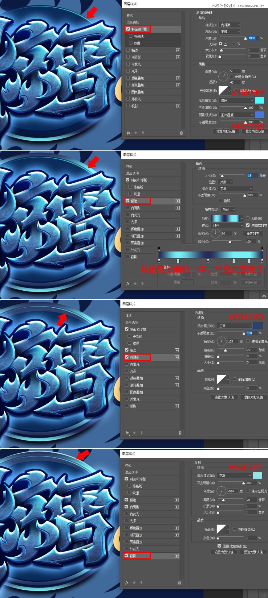 Photoshop制作炫麗的游戲風格藝術字