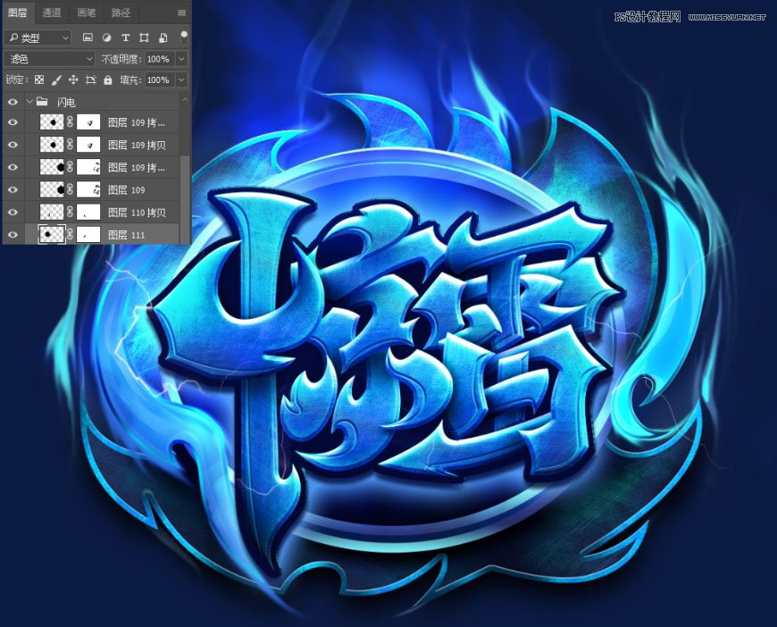 Photoshop制作炫麗的游戲風格藝術字