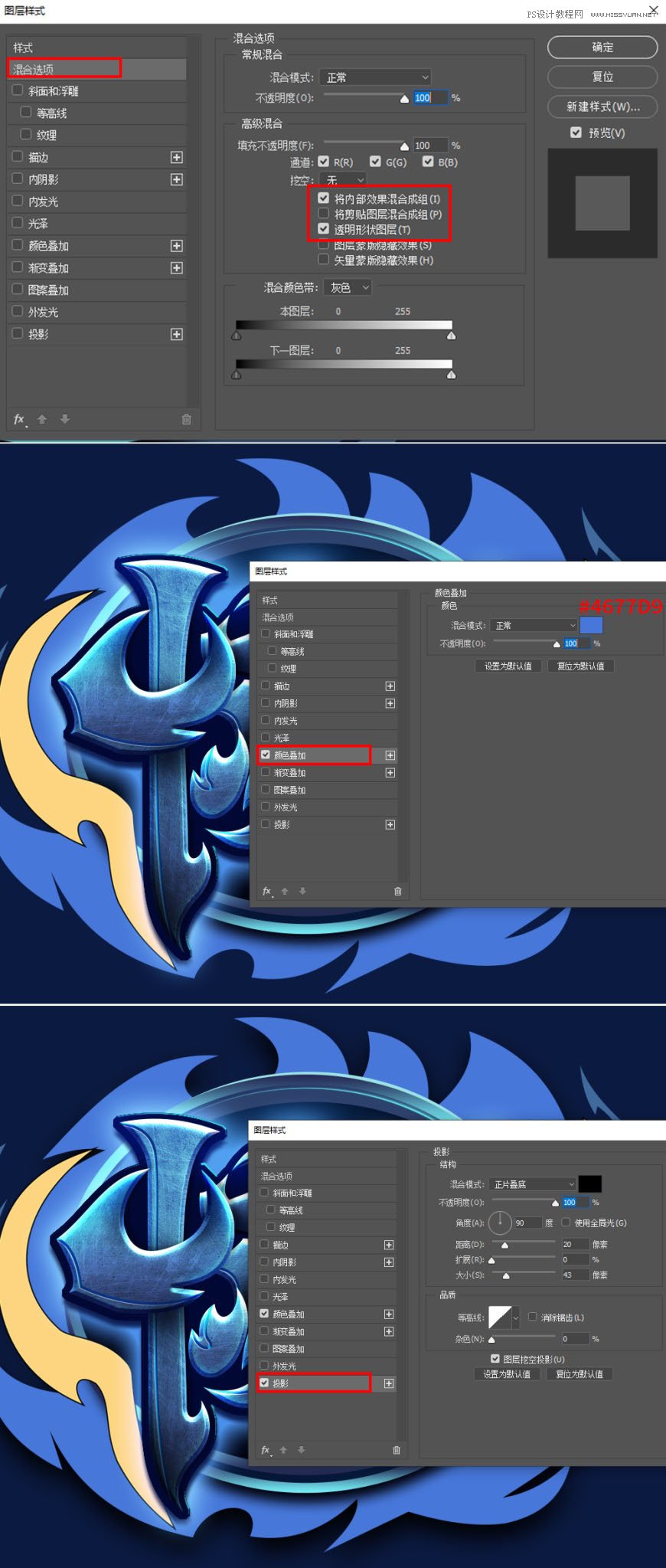 Photoshop制作炫麗的游戲風格藝術字
