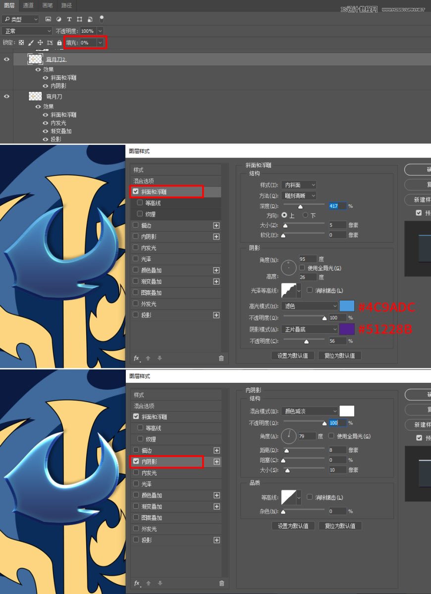 Photoshop制作炫麗的游戲風格藝術字
