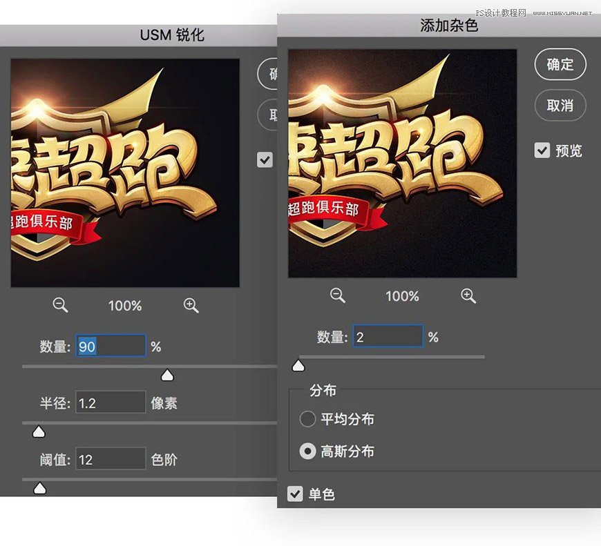Photoshop制作金色的海報標題文字教程