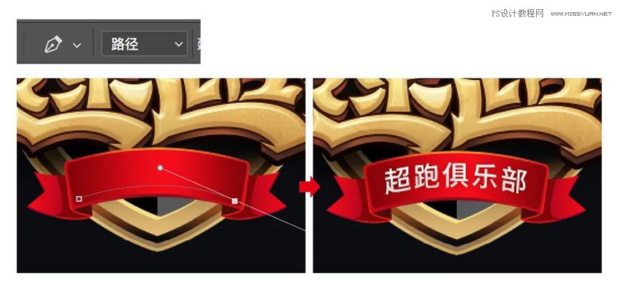 Photoshop制作金色的海報標題文字教程