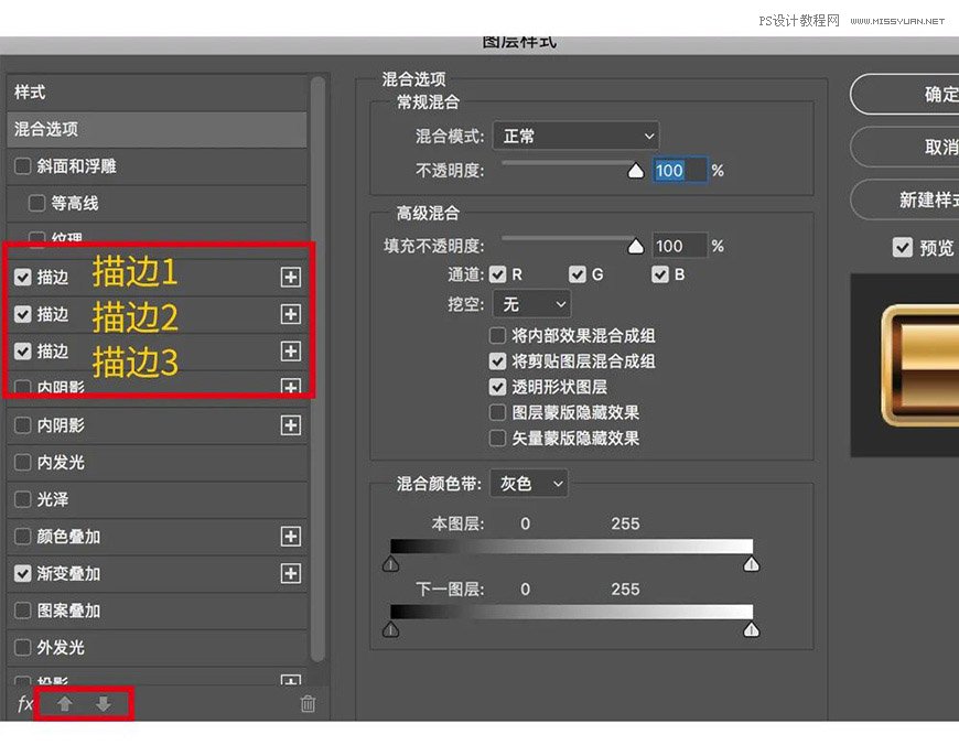 Photoshop制作金色的海報標題文字教程