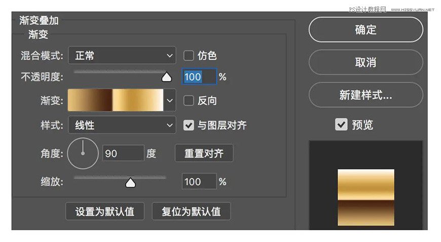 Photoshop制作金色的海報標題文字教程