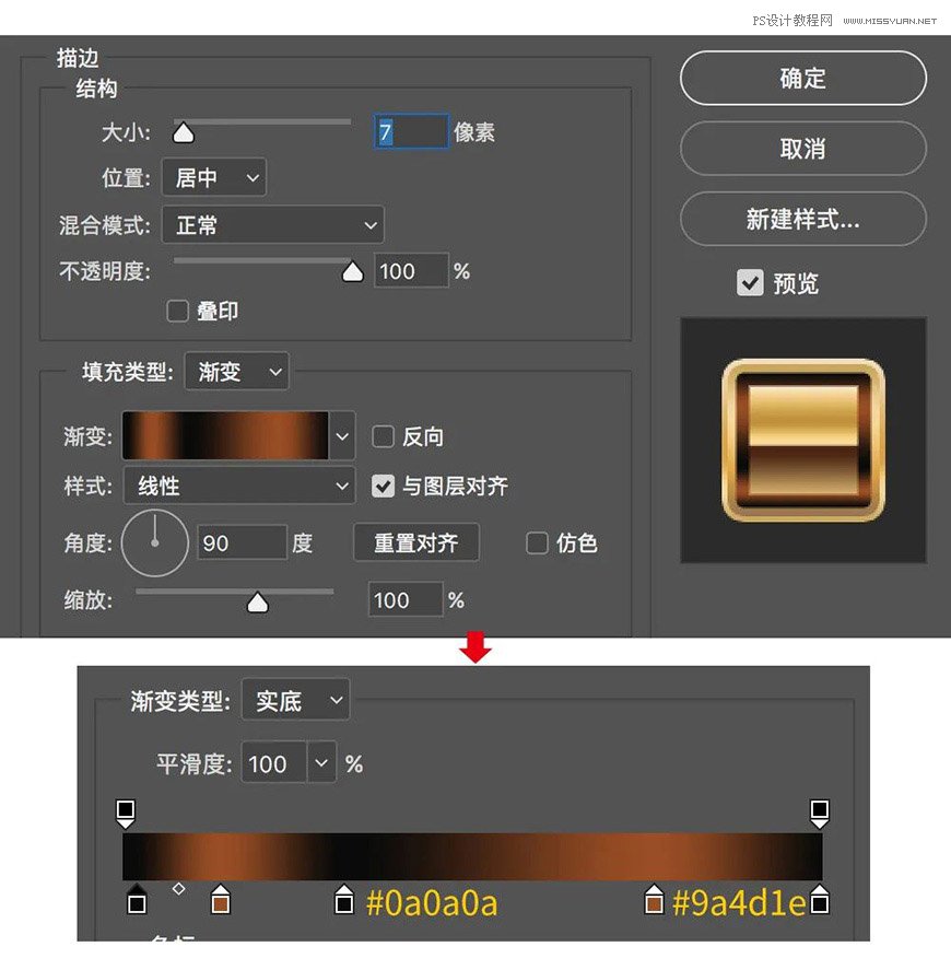 Photoshop制作金色的海報標題文字教程