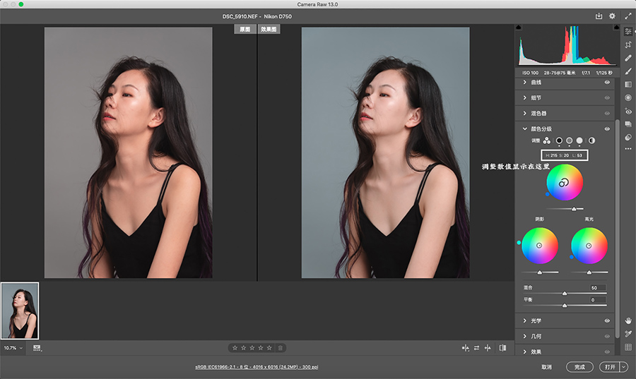 Photoshop結合CR修出通透干凈的人像膚色