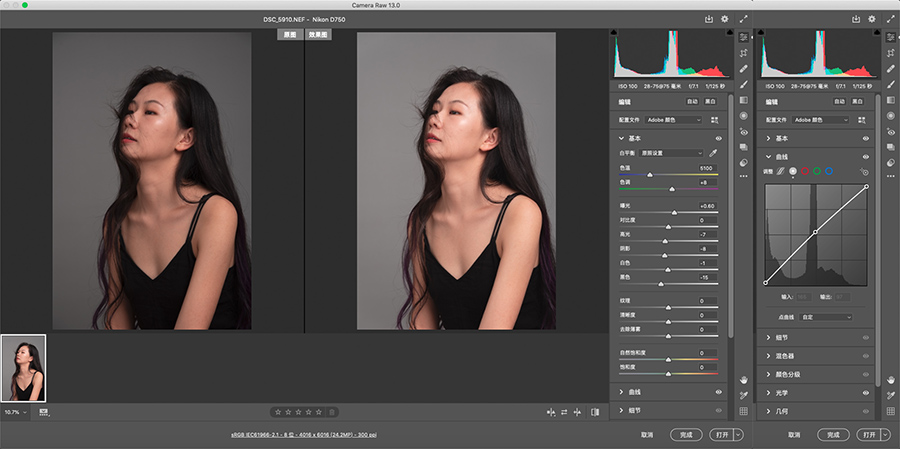 Photoshop結合CR修出通透干凈的人像膚色