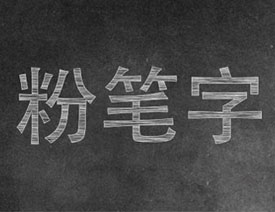 Photoshop�L�Ʊ���ķ۹P�ֽ̳�