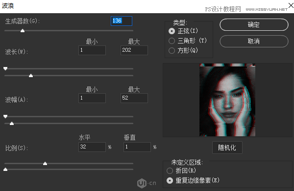 Photoshop制作故障干擾藝術效果