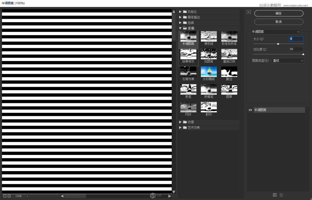 Photoshop制作故障干擾藝術效果