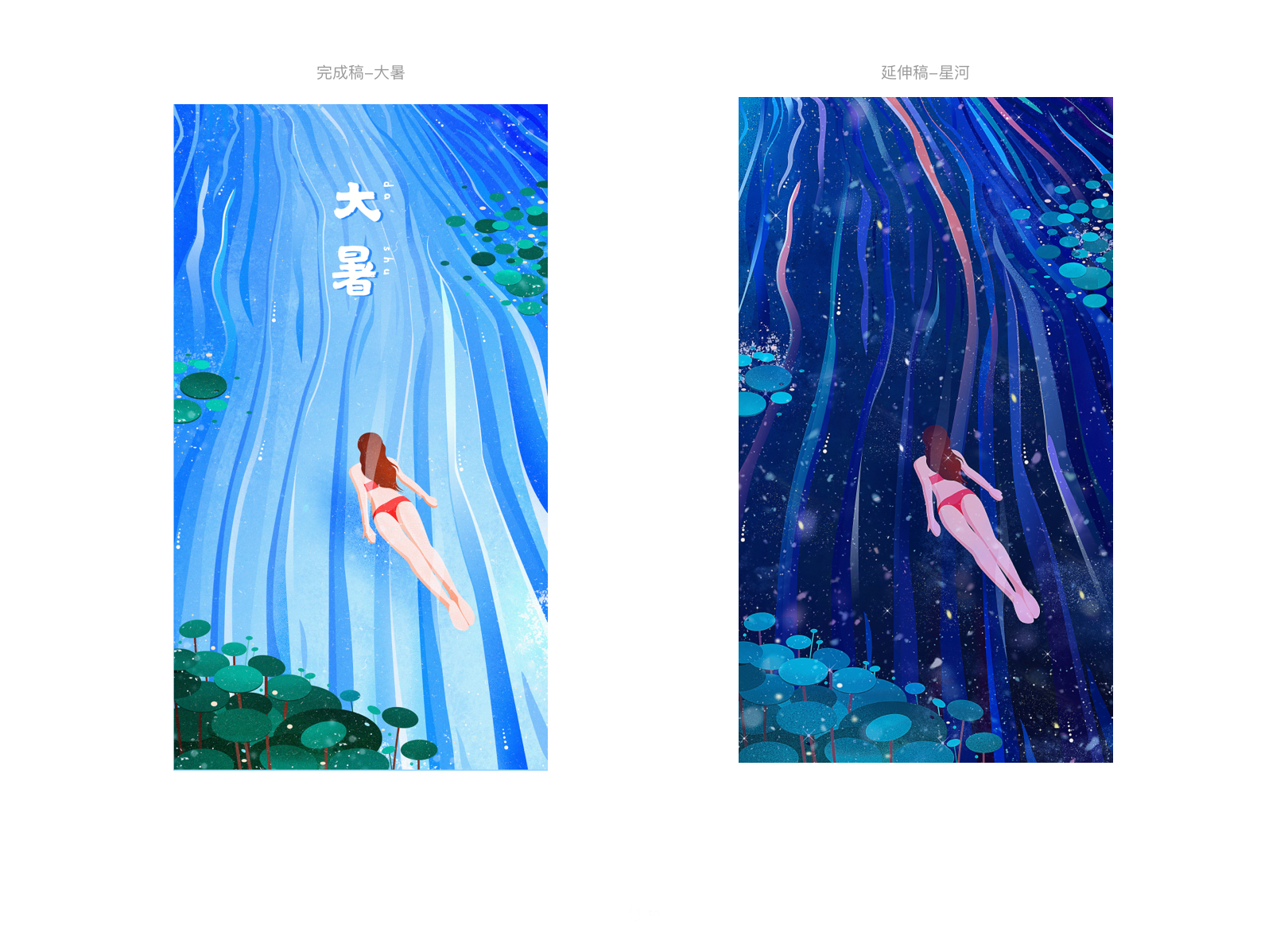 詳細(xì)解析插畫類海報的繪制思路和方法