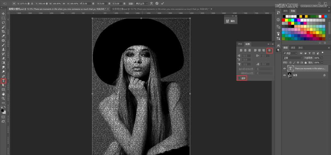 Photoshop制作創意的文字排版人像效果
