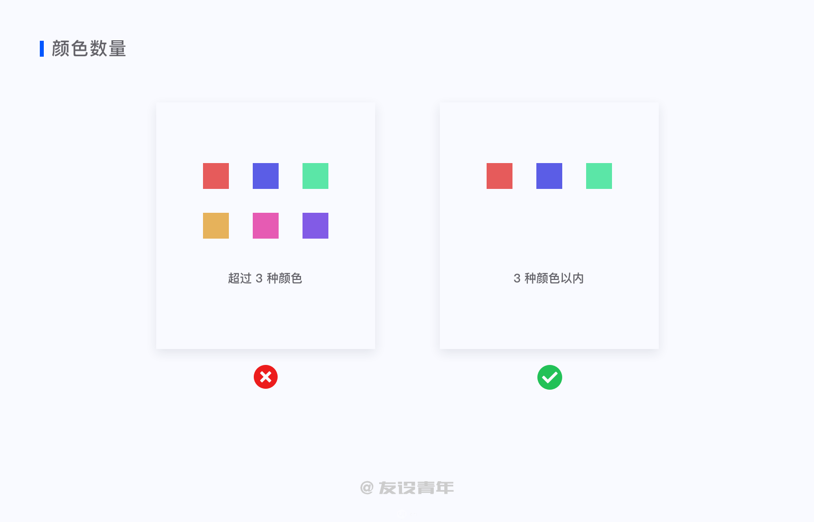 詳細解析設計師必須掌握的色彩知識