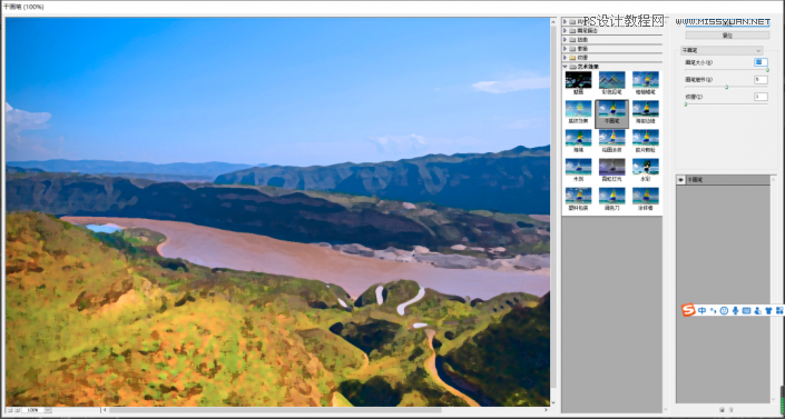 Photoshop制作水彩風(fēng)格的風(fēng)景圖