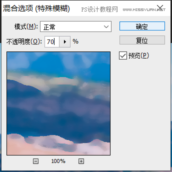 Photoshop制作水彩風格的風景圖