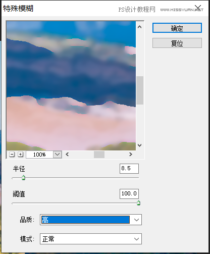 Photoshop制作水彩風格的風景圖