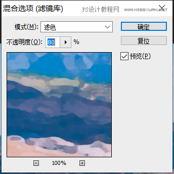 Photoshop制作水彩風格的風景圖