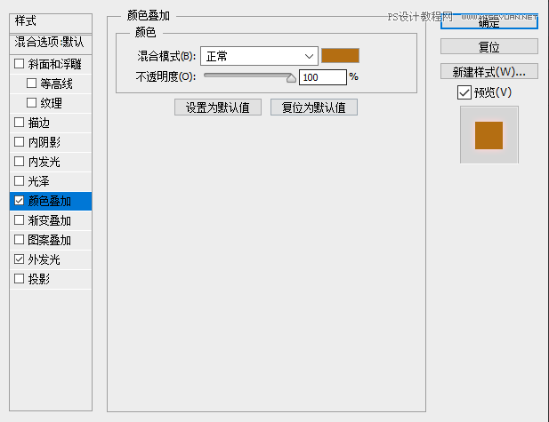 Photoshop制作火焰燃燒的文字效果