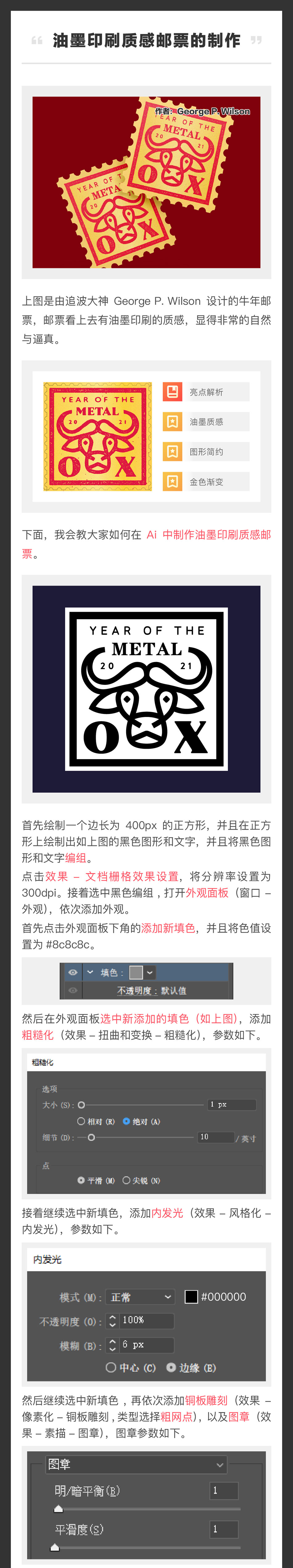 Illustrator�����͹��L����]ƱЧ��