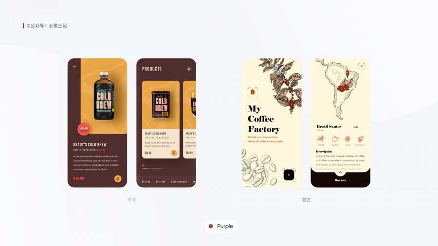 詳細解析UI設計中終極配色寶典