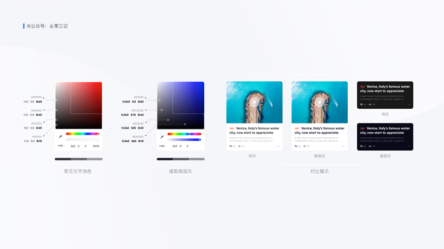 詳細(xì)解析UI設(shè)計(jì)中終極配色寶典