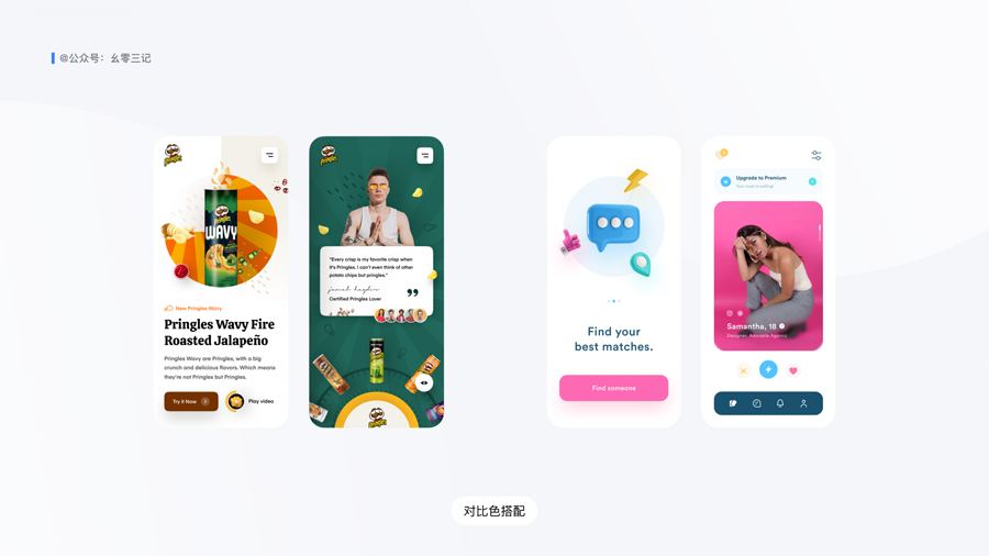 詳細(xì)解析UI設(shè)計(jì)中終極配色寶典