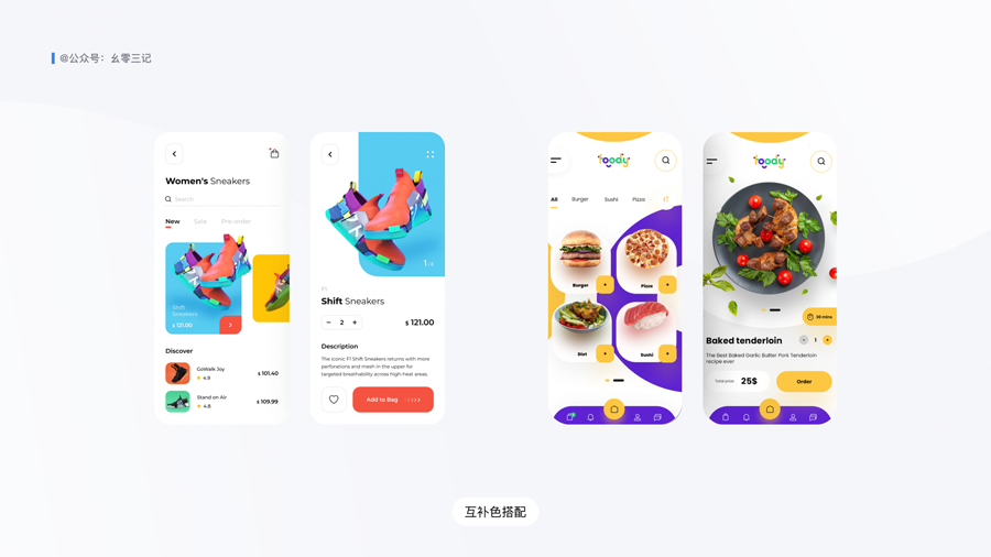 詳細(xì)解析UI設(shè)計(jì)中終極配色寶典